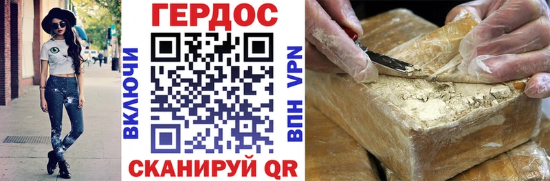 Героин Heroin  Киров 