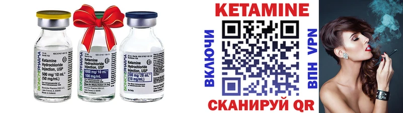 Кетамин VHQ  Киров 