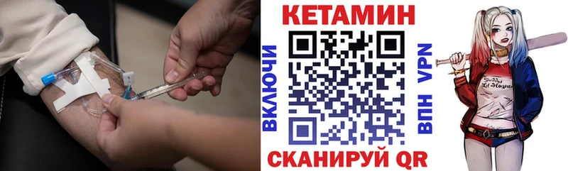 КЕТАМИН VHQ Киров