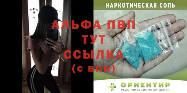 мяу мяу кристалл Балахна