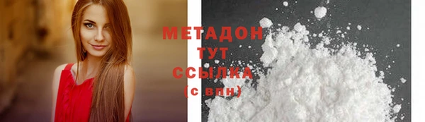 мяу мяу кристалл Балахна