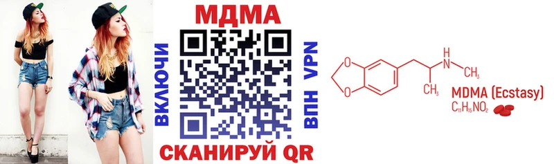 МДМА кристаллы  наркота  Киров 