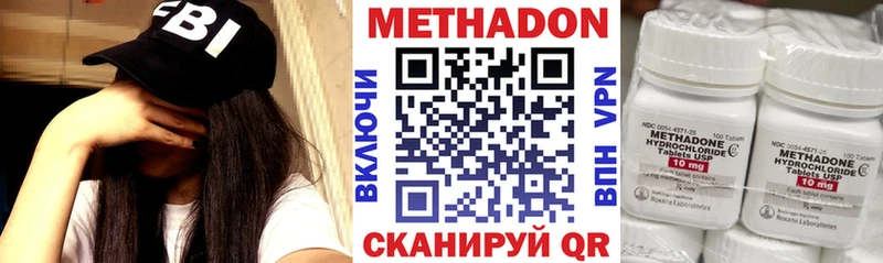 Метадон methadone  Киров 